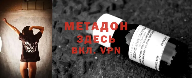 МЕТАДОН VHQ  Новоузенск 